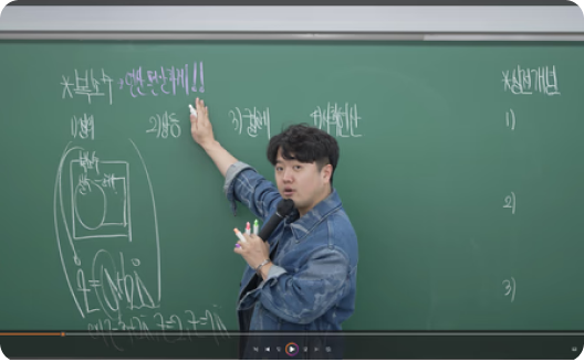수학 개념 VOD 제공