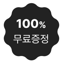 무료증정