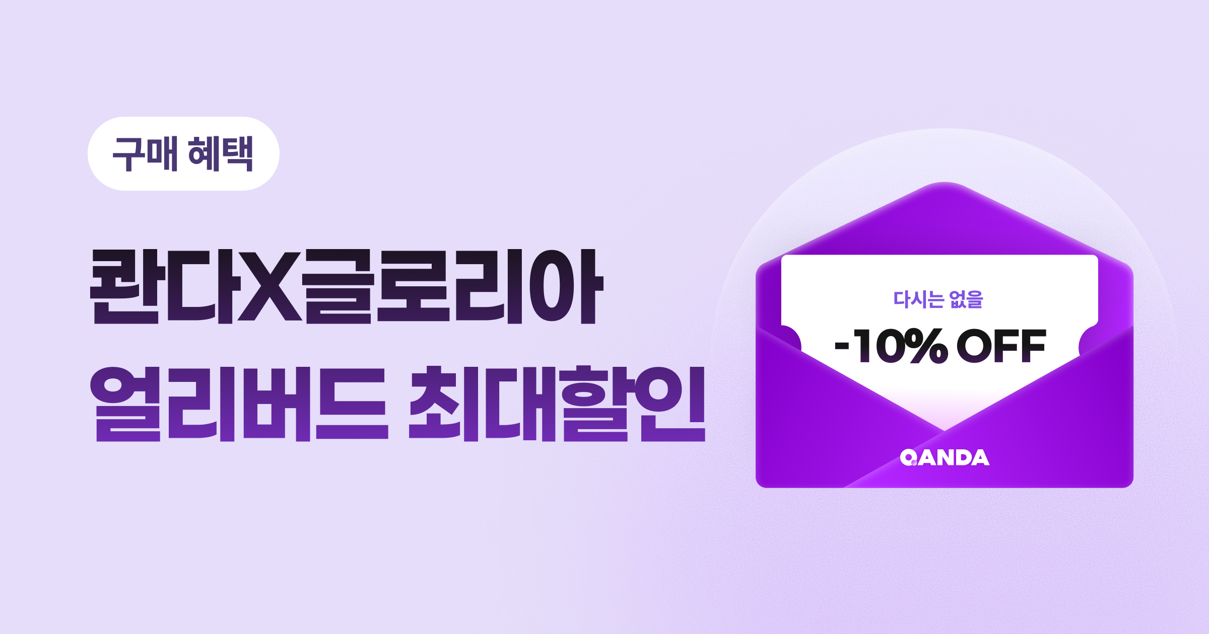 오픈 기념 얼리버드 혜택