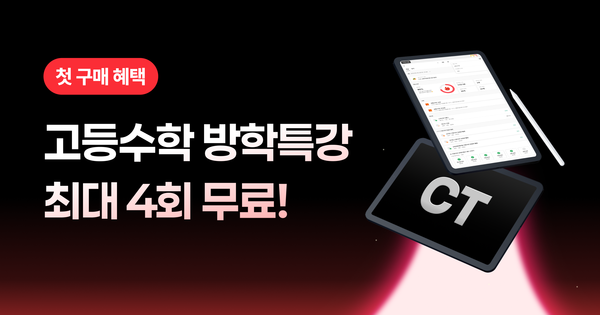 7월 첫 구매 한정 혜택