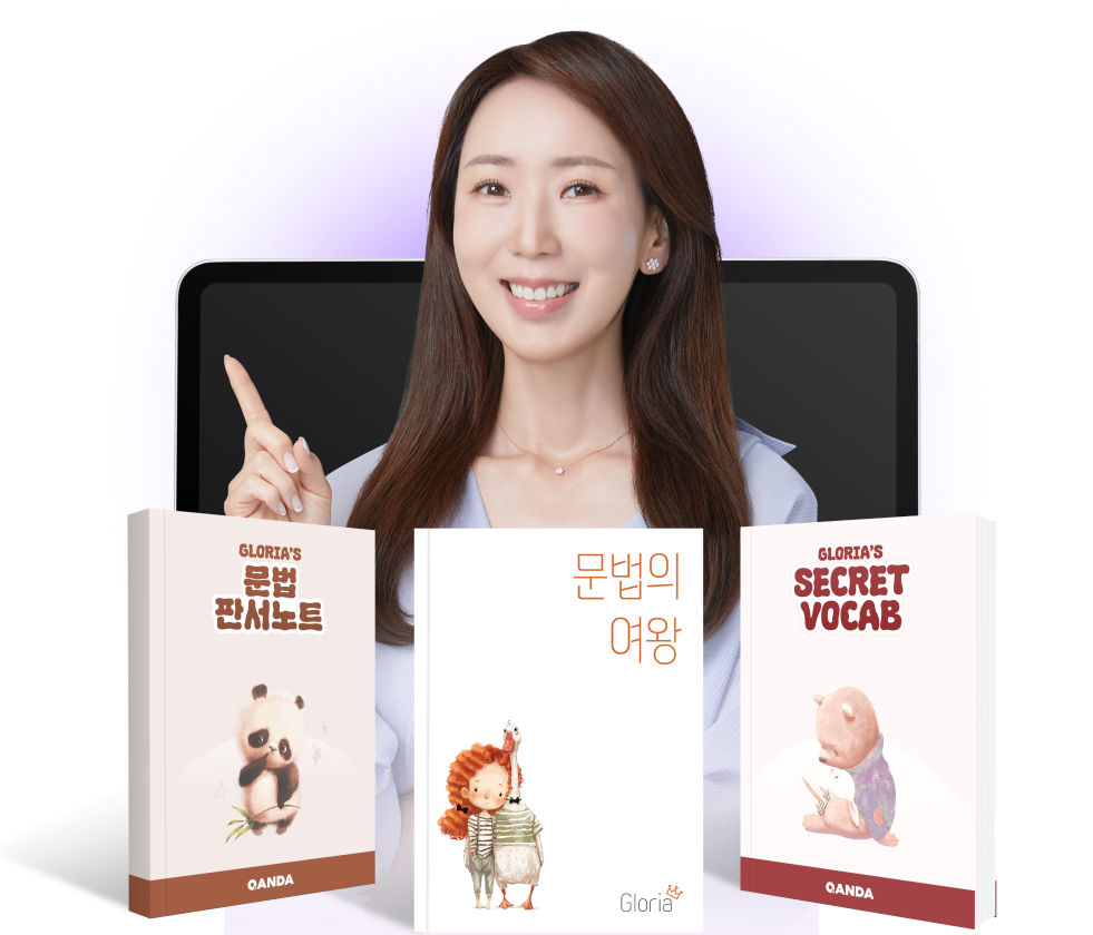글로리아 콘텐츠