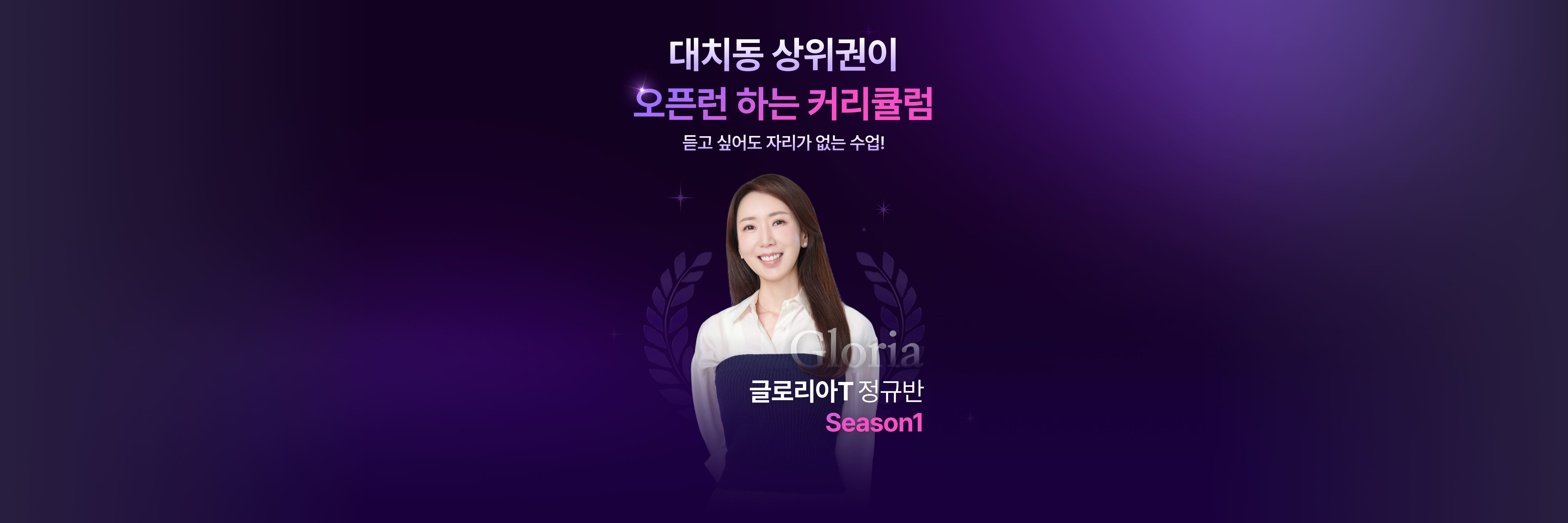 과장이 아니에요 1초만에 300석 마감 글로리아 한 단어로 정리 끝