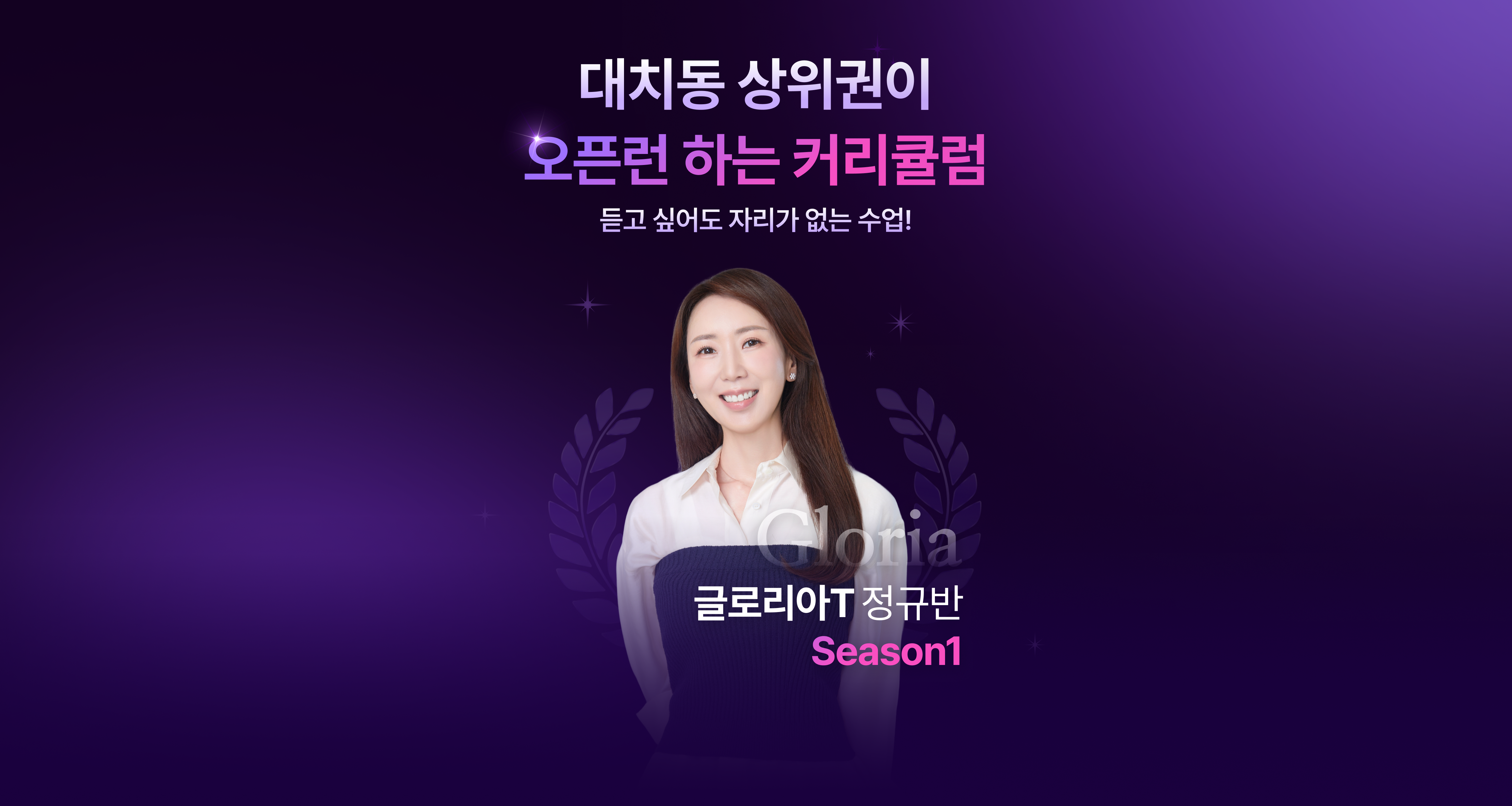 과장이 아니에요 1초만에 300석 마감 글로리아 한 단어로 정리 끝