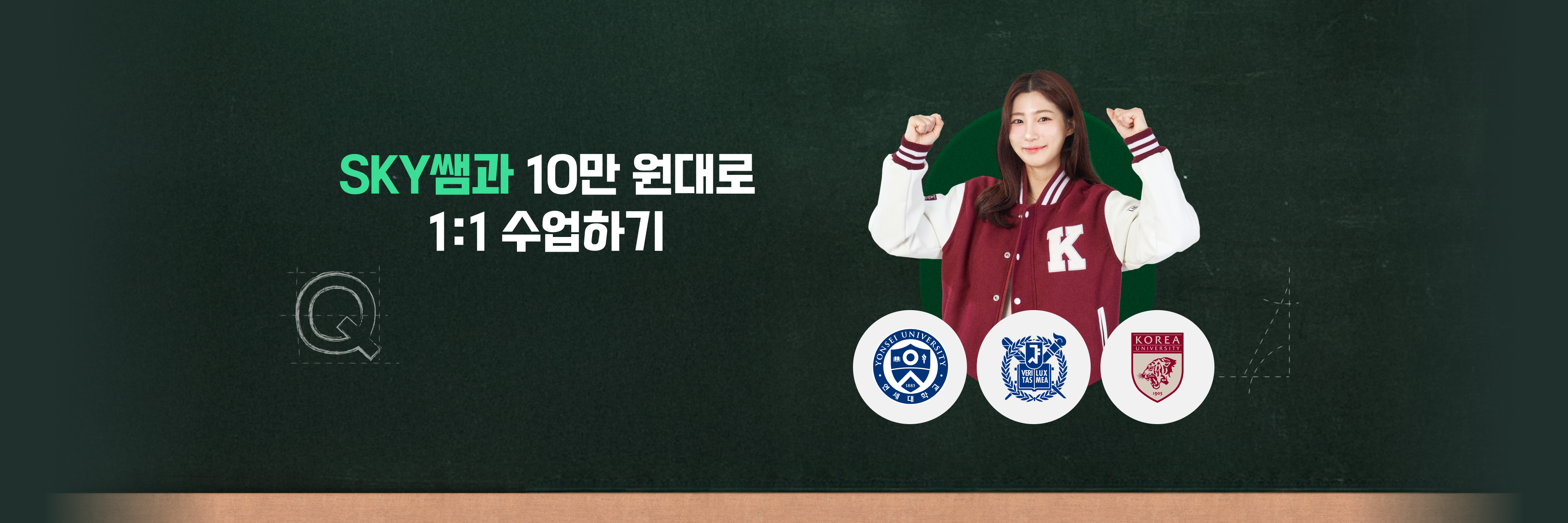 전문 선생님이 책임지는 성적 상승