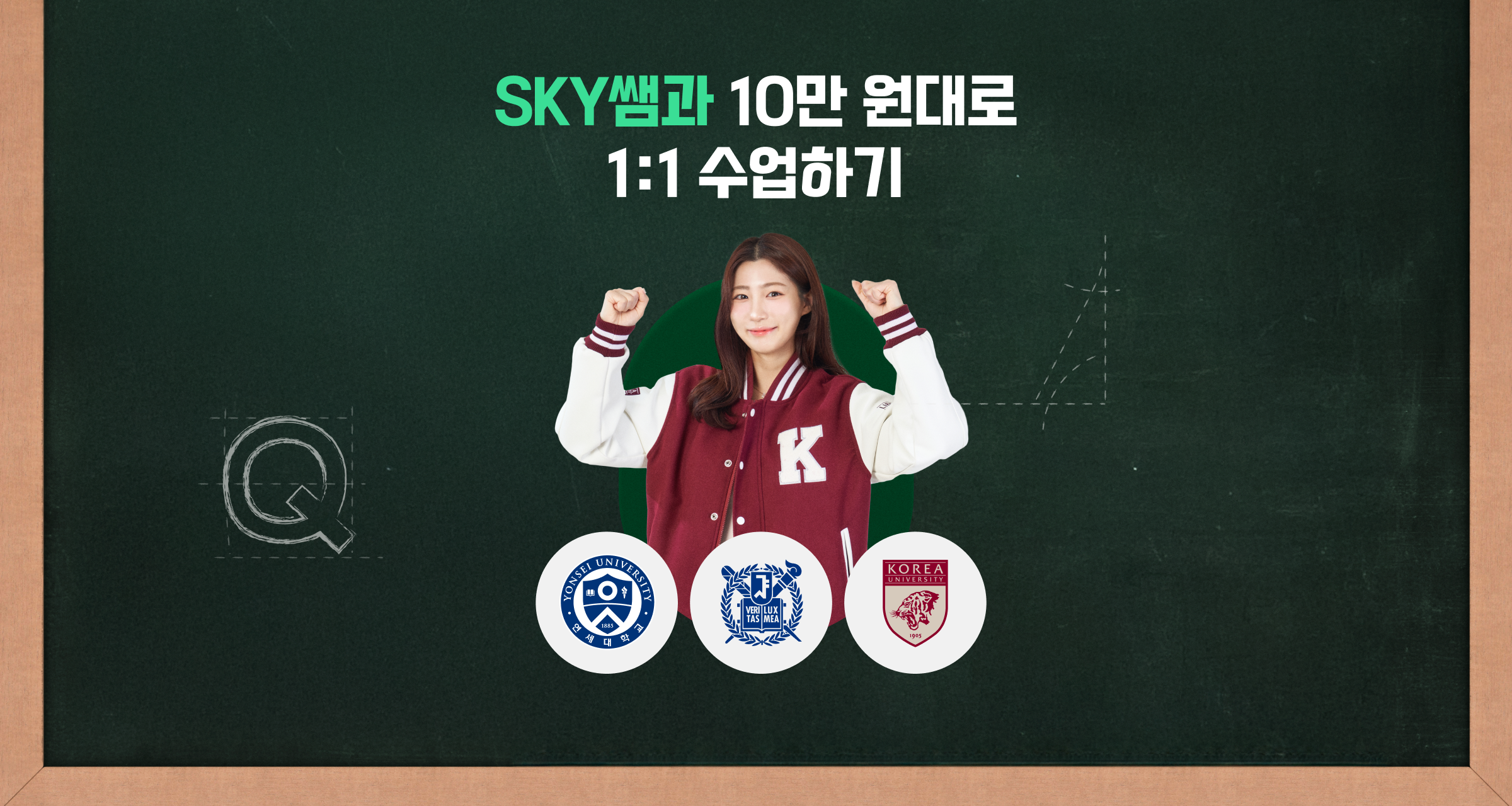 전문 선생님이 책임지는 성적 상승