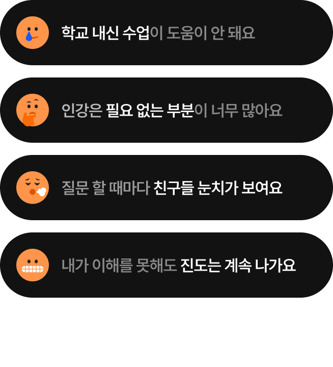 학원에서의 고민