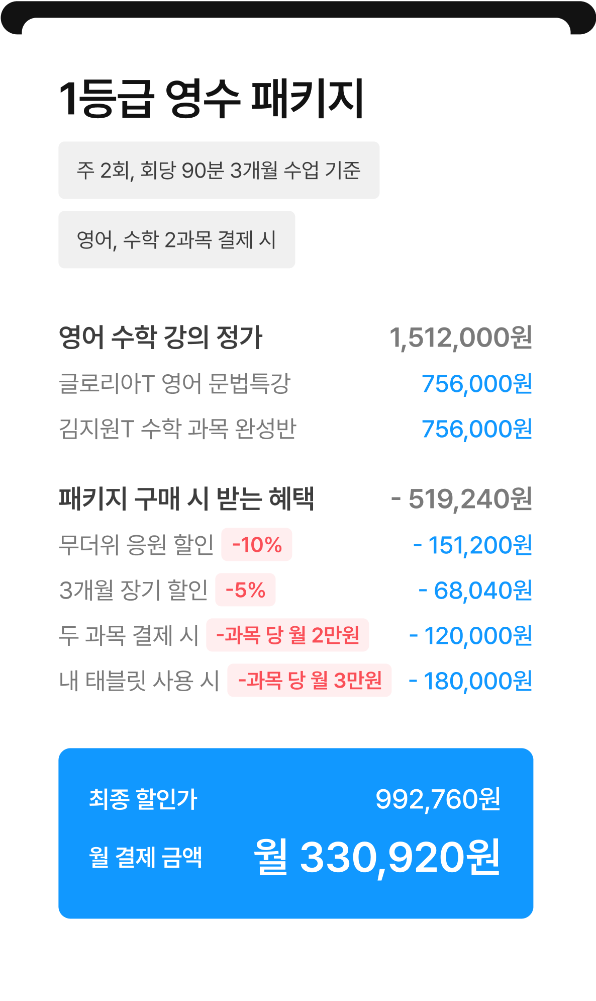 가격 안내 카드