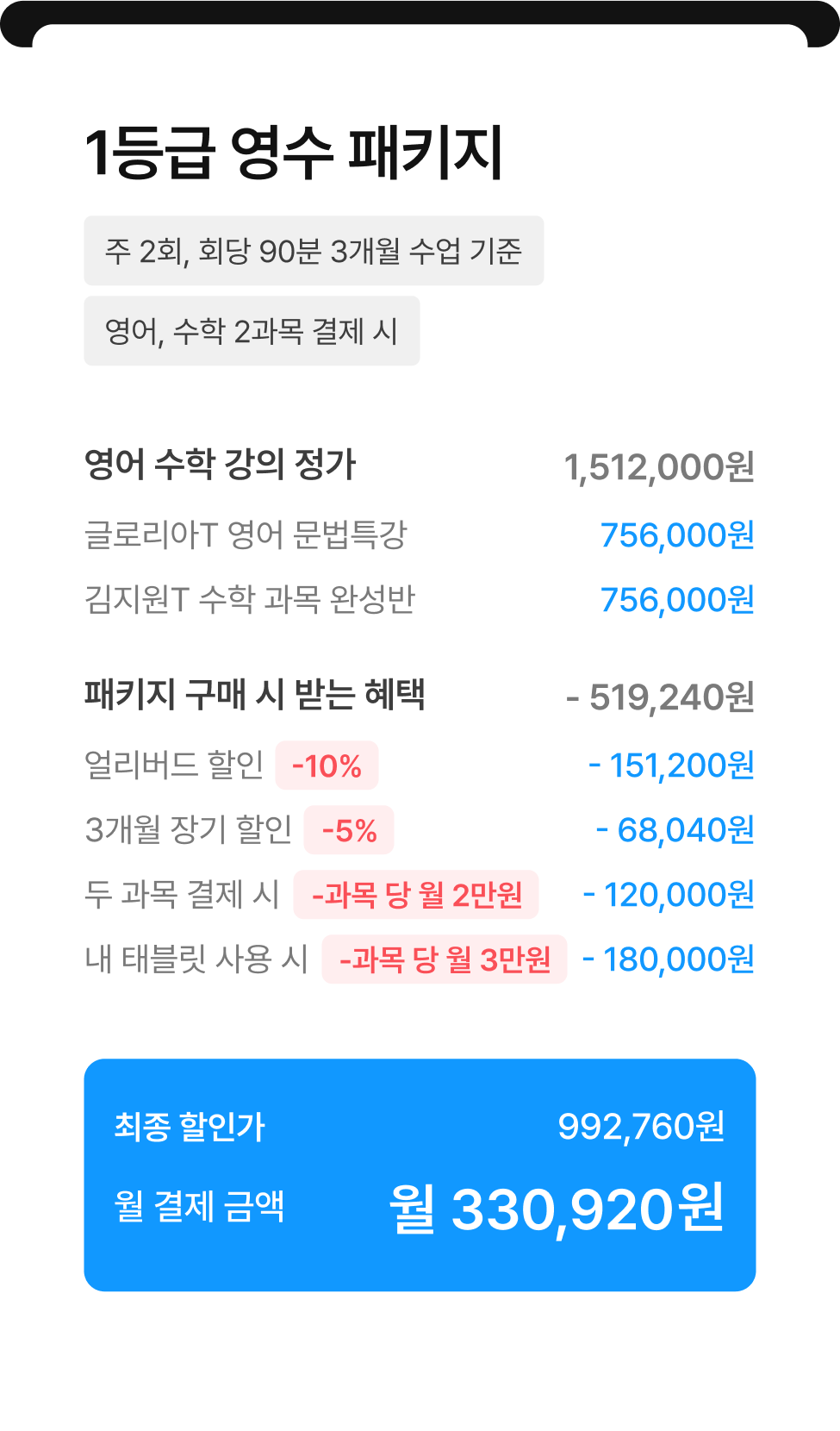 가격 안내 카드