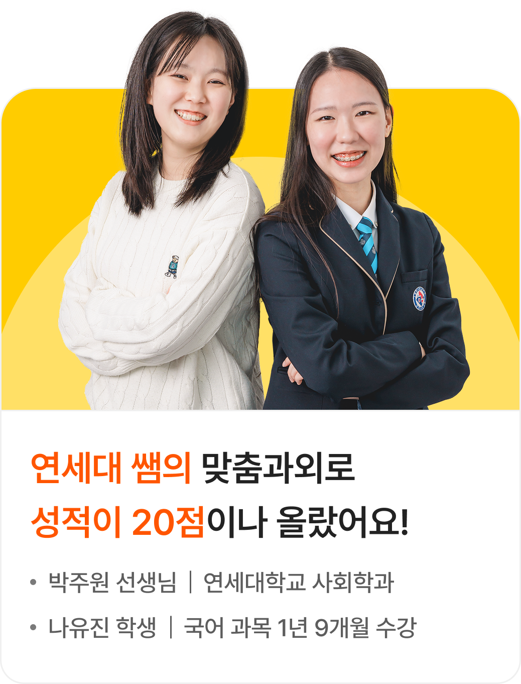 선생님 후기 카드 2