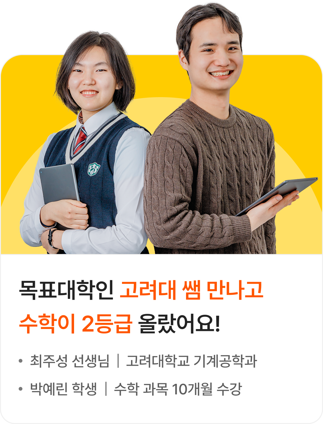 선생님 후기 카드 3