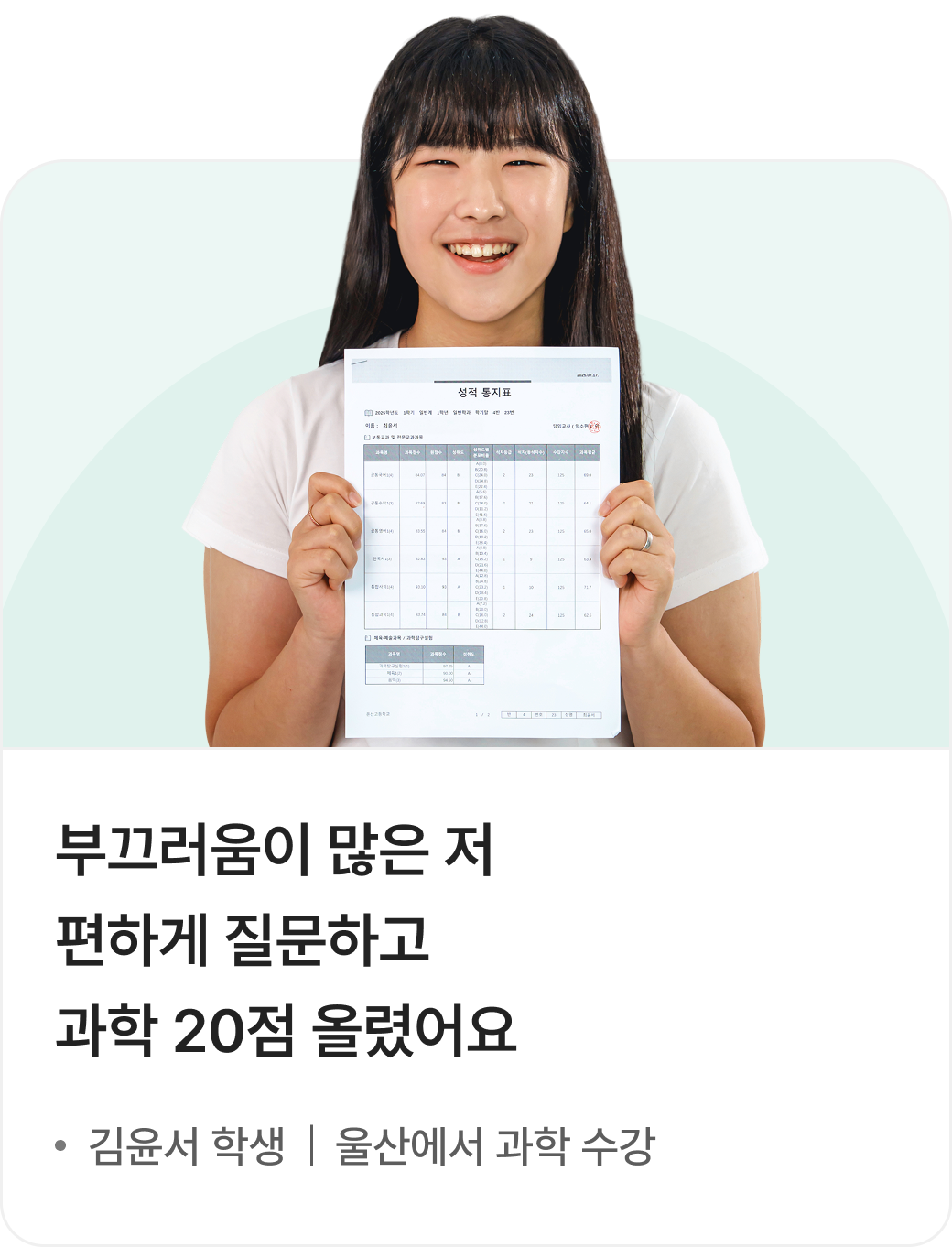 추천 후기 카드 3