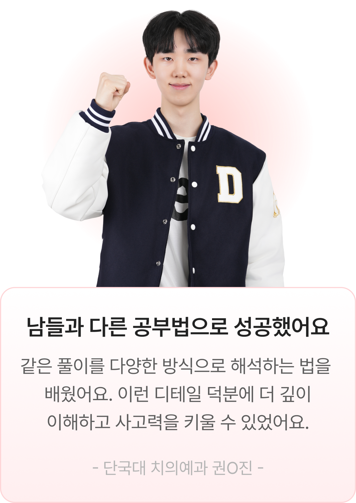 수학 성적 향상 후기 학생 3