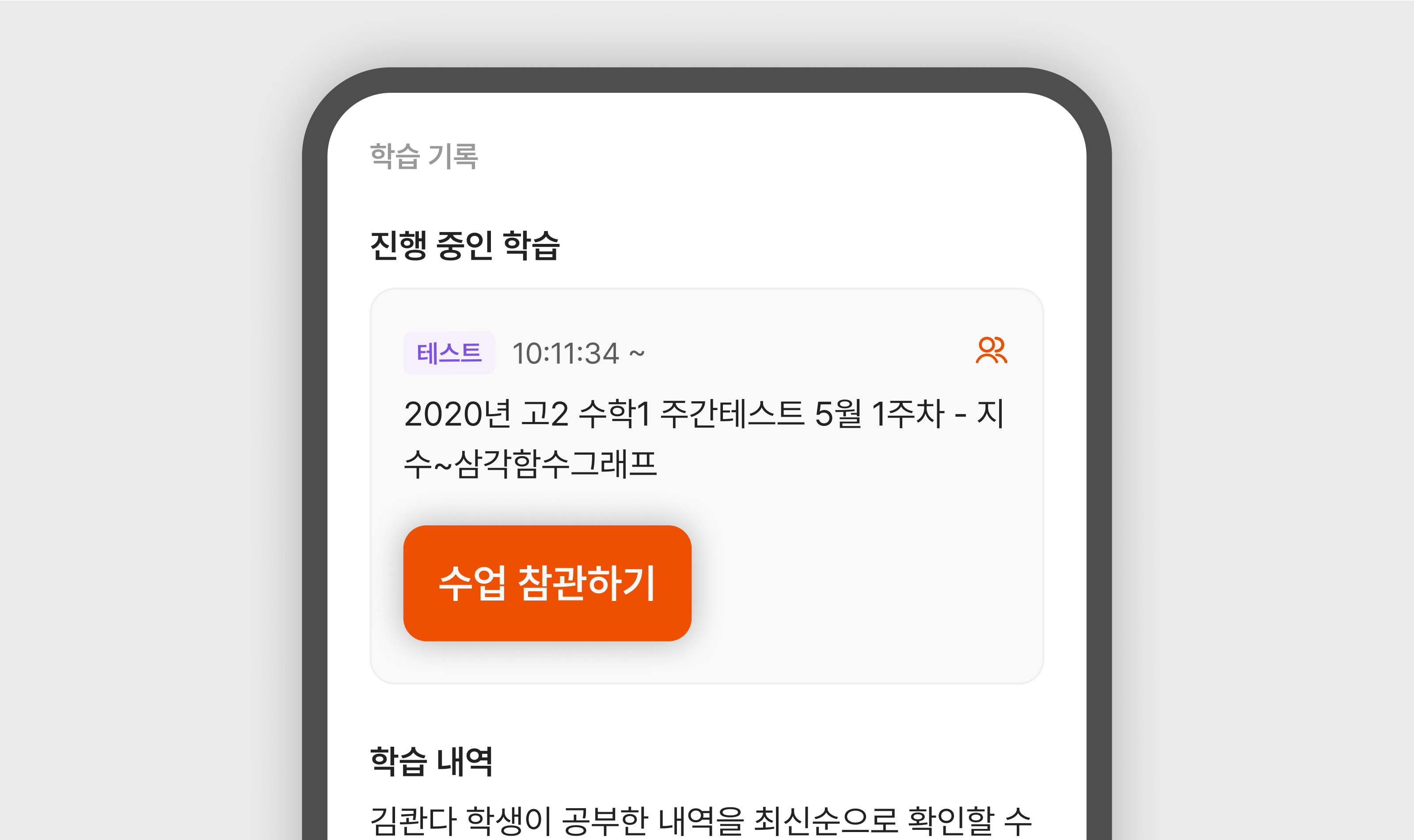실시간 모니터링 이미지